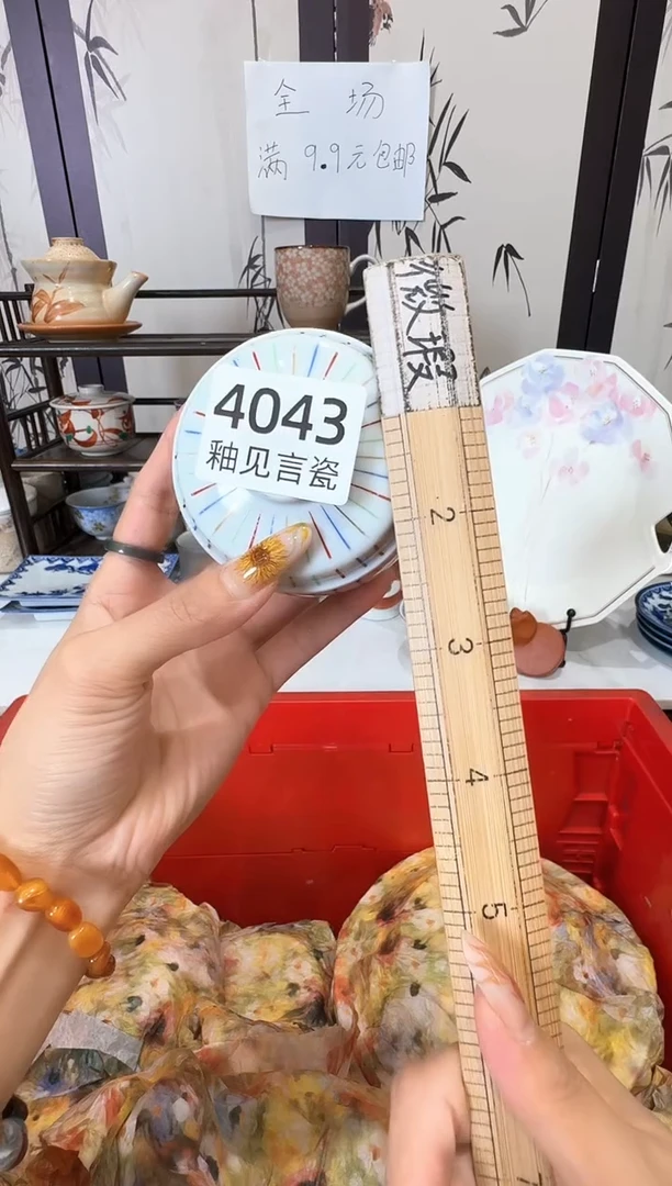 瓷片是**啊谢谢亲亲的选购