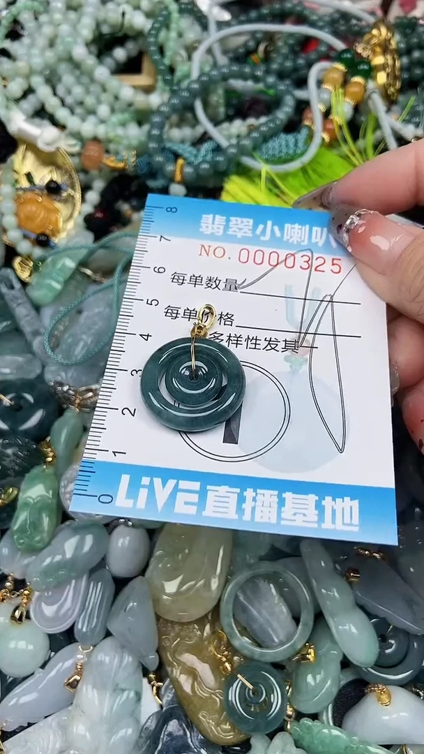 【闪购商品】翡翠颈饰未镶嵌闪购0000325多样性发其一