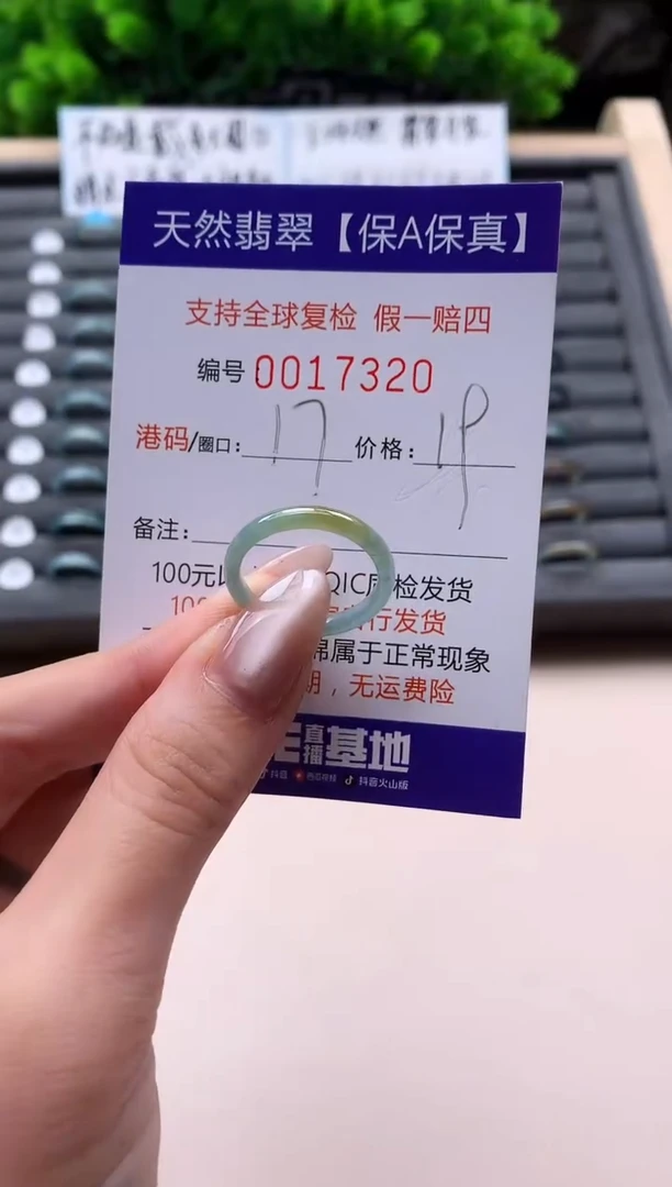 未镶嵌戒指翡翠天然  17320