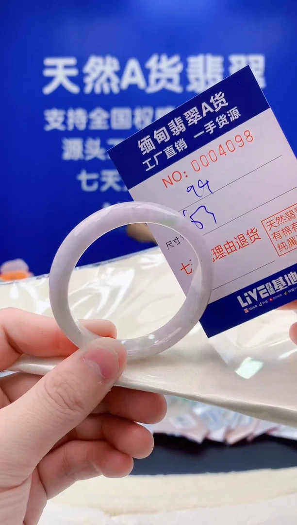 未镶嵌手镯翡翠98