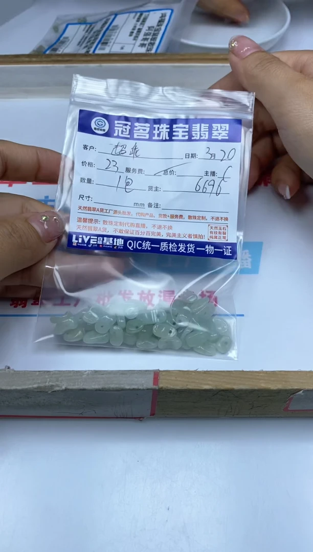 翡翠未镶嵌手饰翡翠  散珠  碎石  一包