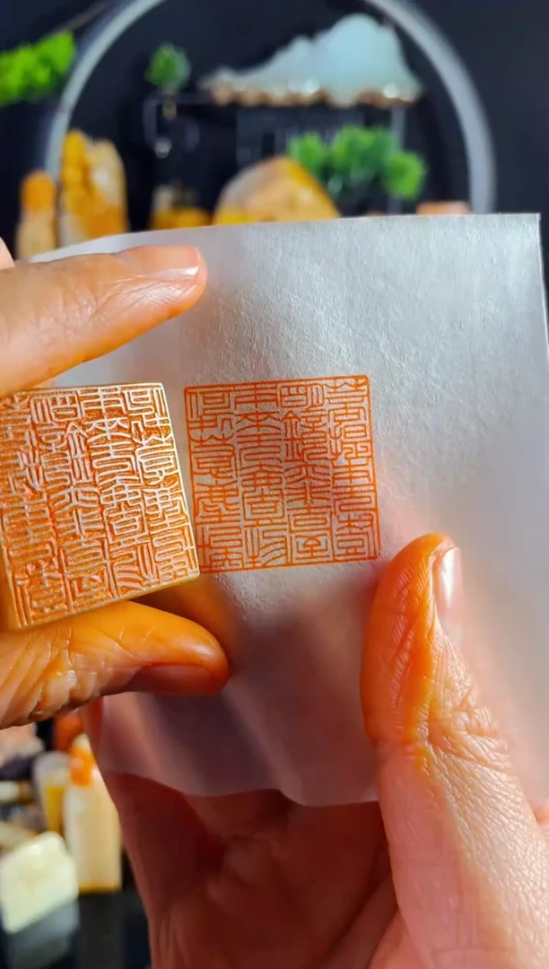 【闪购商品】巴林石印石手工篆刻《菩提偈》3.0