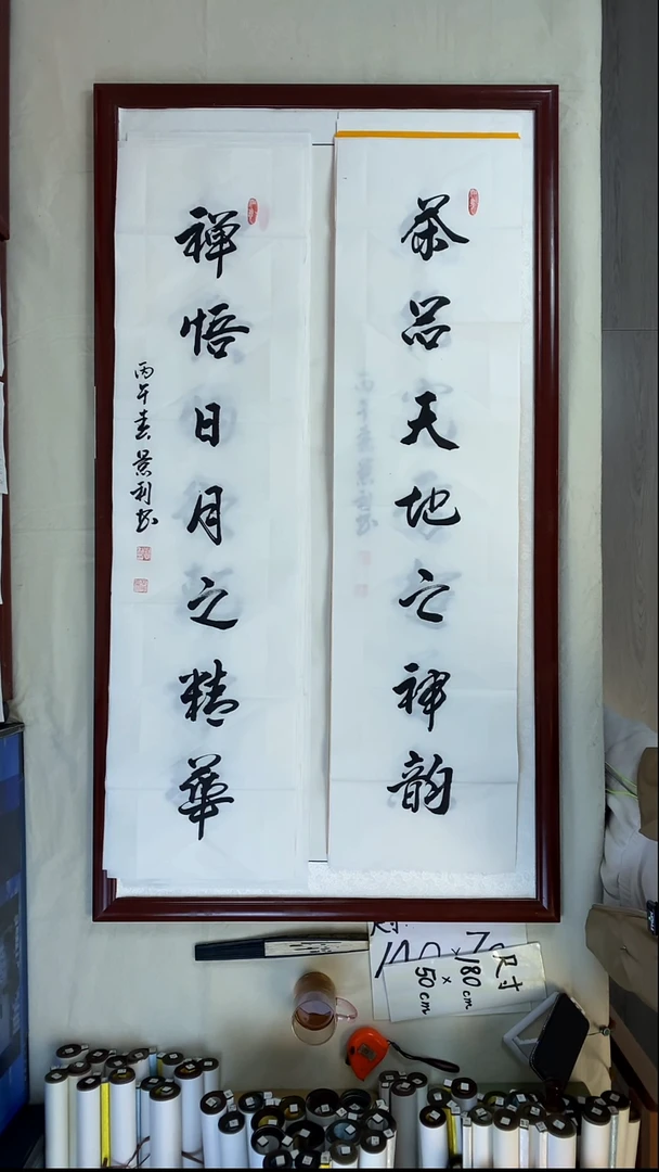 书法刘景利茶品天地