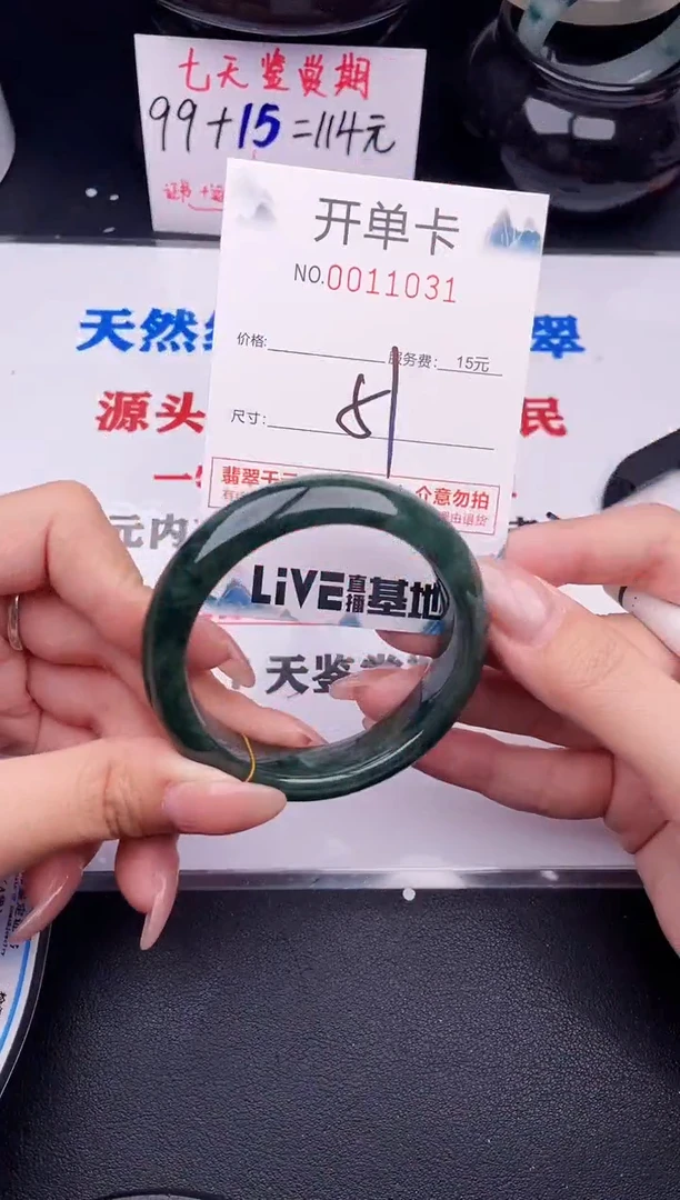 翡翠手镯未镶嵌31