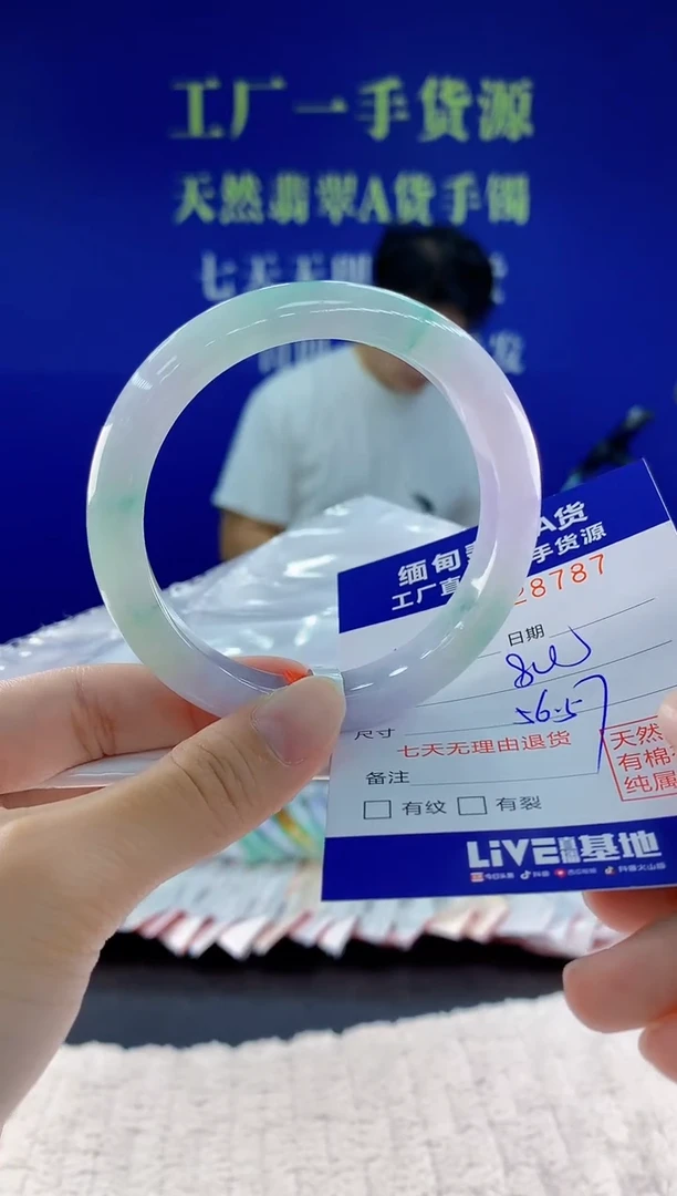 未镶嵌手镯翡翠87