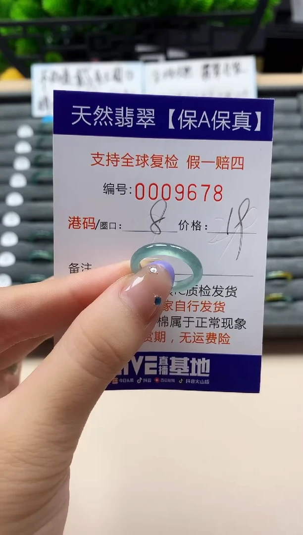 未镶嵌戒指翡翠天然  9678