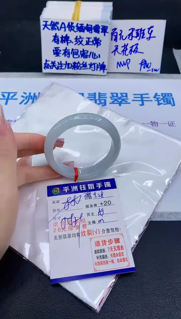 未镶嵌手镯翡翠111