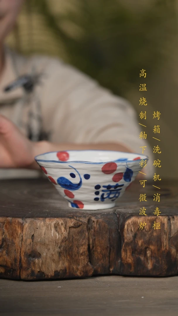 【闪购商品】碗景德镇高温釉下彩可微波烤箱洗碗机