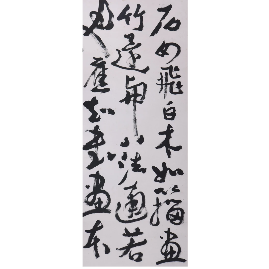 LOT.3320 《书法》136*68cm 纸本水墨立轴