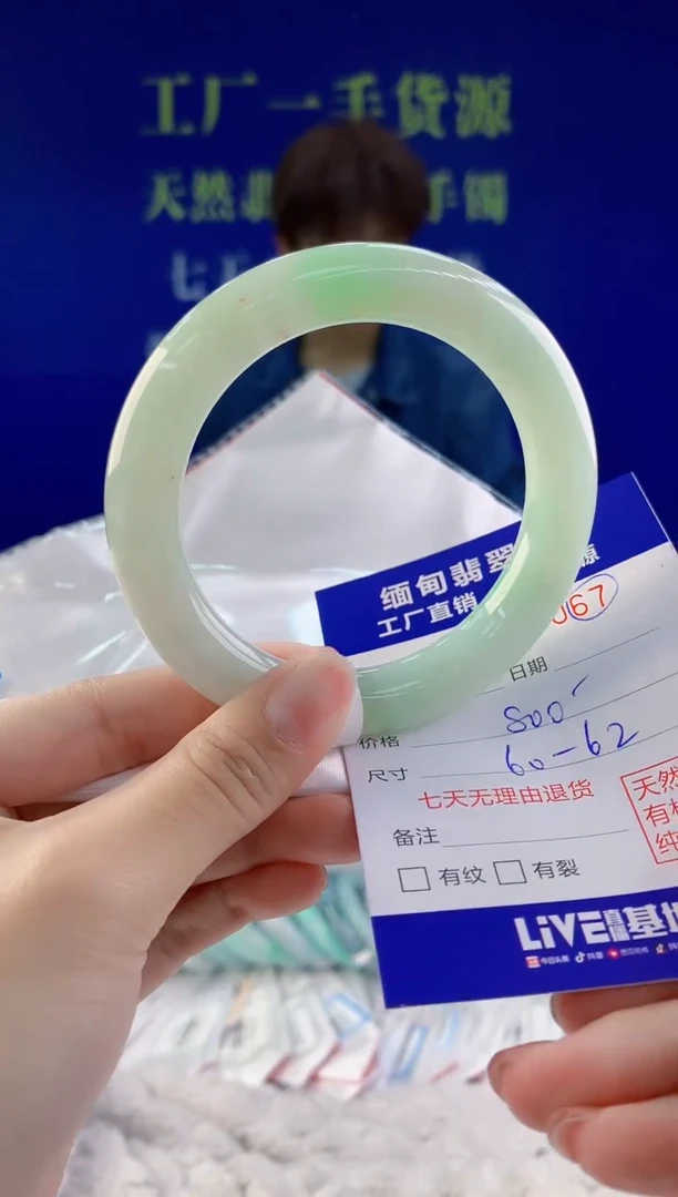 【闪购商品】翡翠手镯未镶嵌67天然A货翡翠