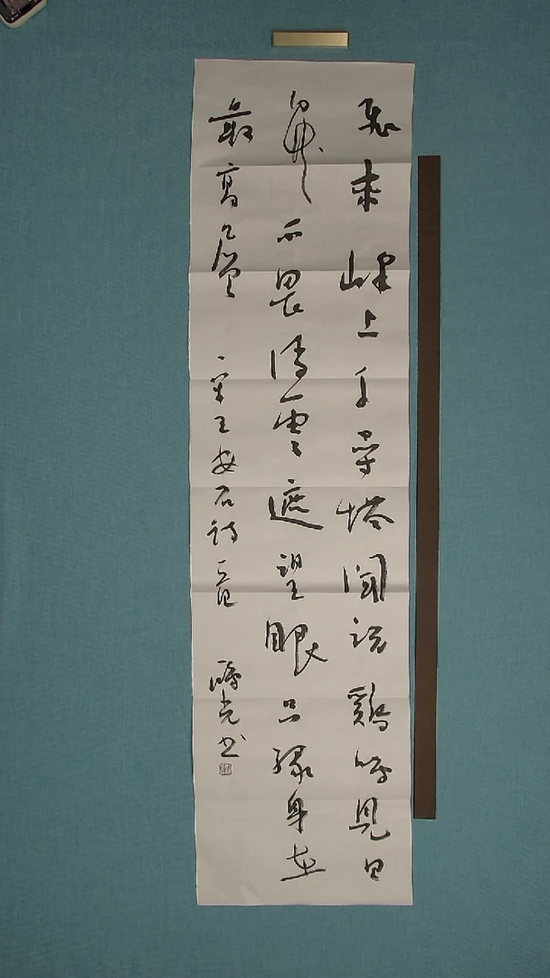 【闪购商品】书法046 银川郭鸿光中书协138*34