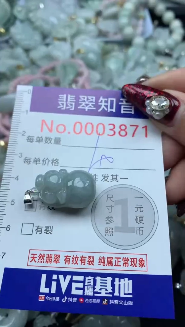 吊坠(不含链)未镶嵌翡翠3871