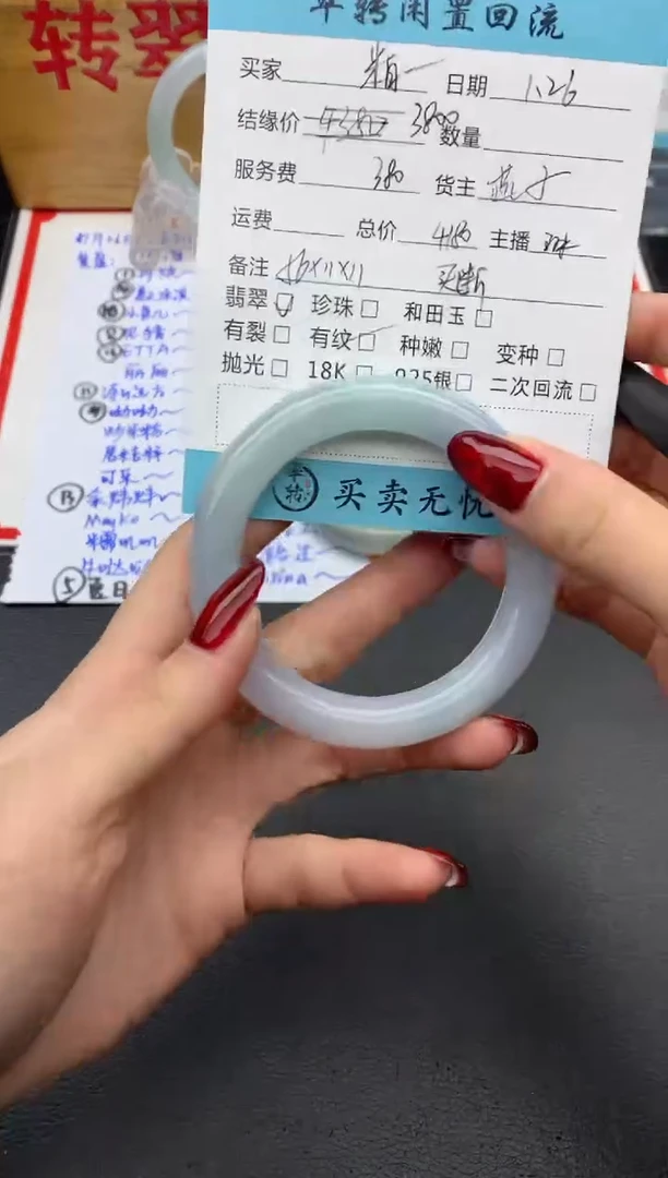 【闪购商品】翡翠手镯未镶嵌春彩