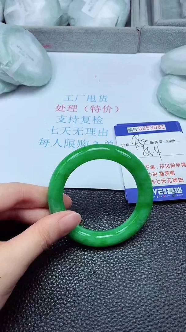 拍下以实物为准253081