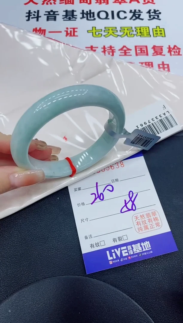 翡翠手镯未镶嵌5638缅甸翡翠手镯