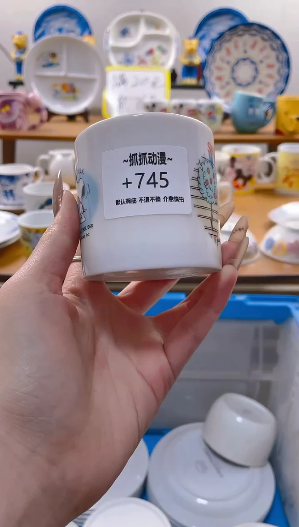 【闪购商品】瓷片745满20包邮发货海外瓷器默认瑕疵