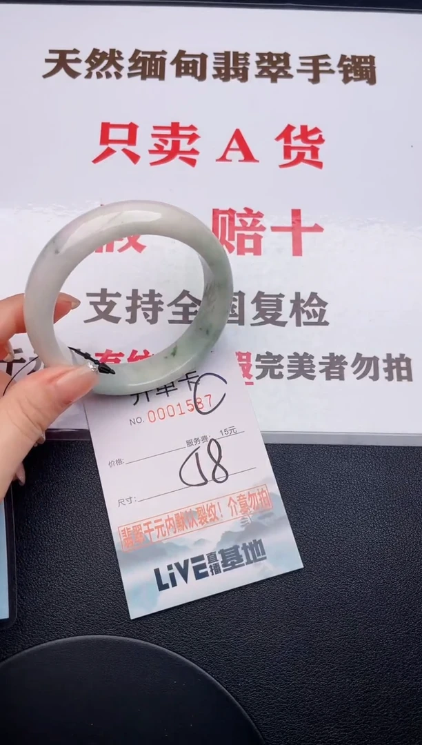未镶嵌手镯翡翠87有纹有裂有瑕疵