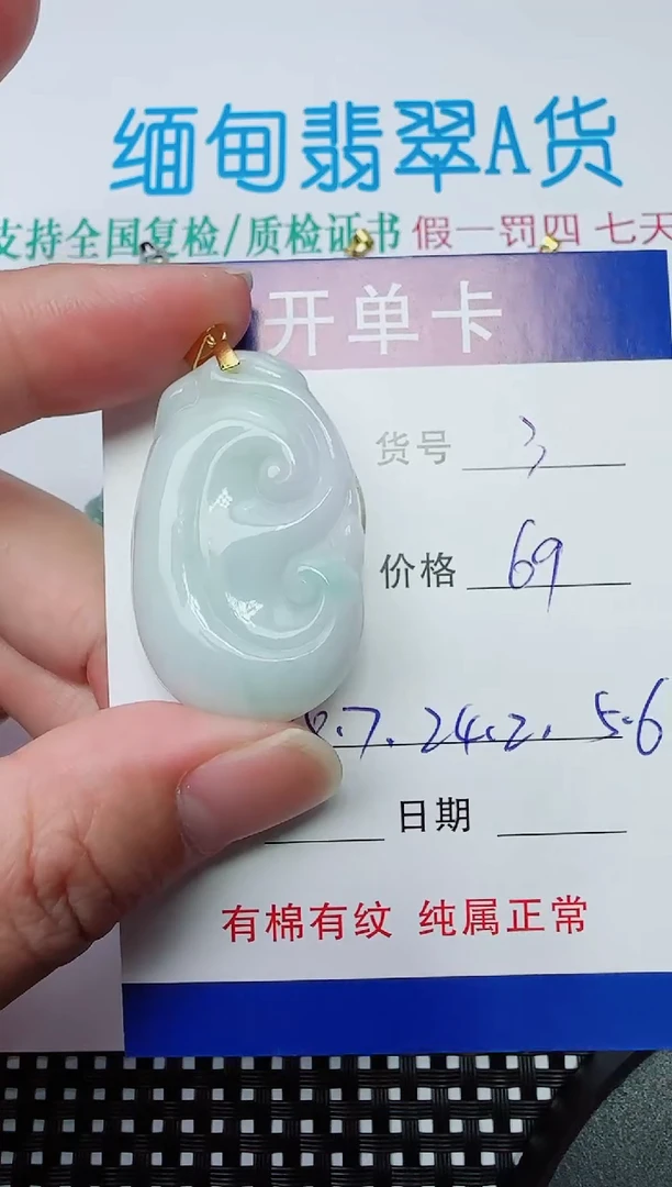 吊坠(赠链)银S925镶嵌翡翠3