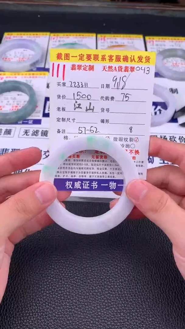 未镶嵌定制翡翠2****1111#手镯定制链接