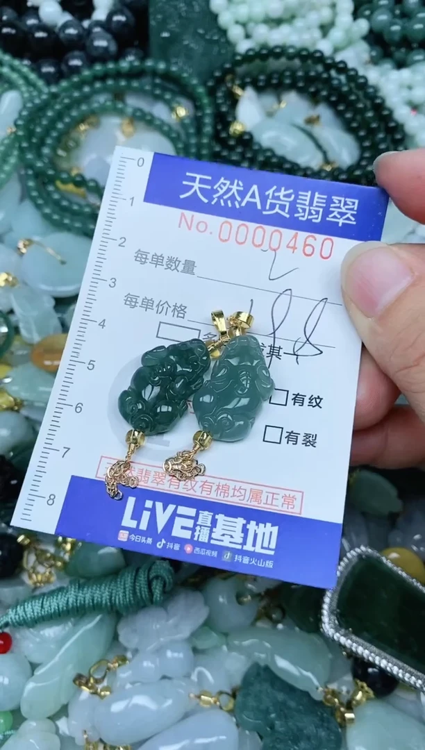 【闪购商品】翡翠吊坠(不含链)未镶嵌翡翠