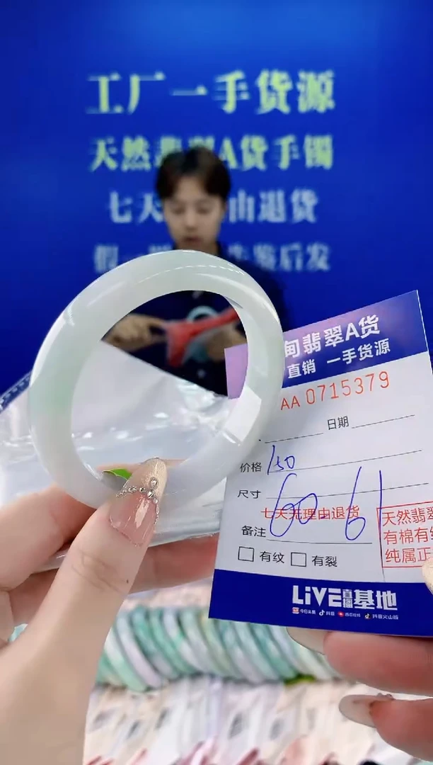 未镶嵌手镯翡翠79