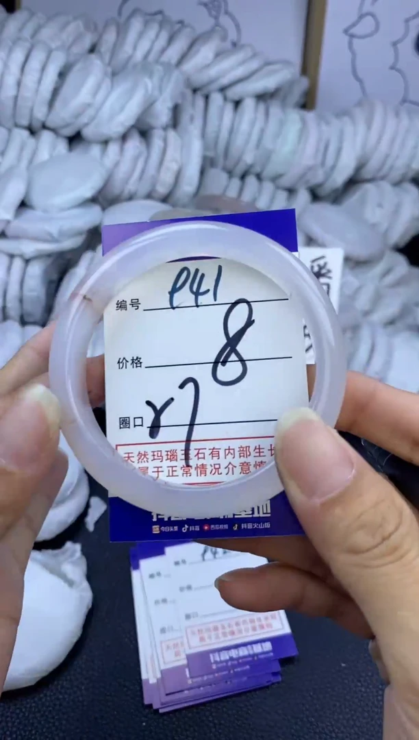 手镯玛瑙/玉髓未镶嵌941