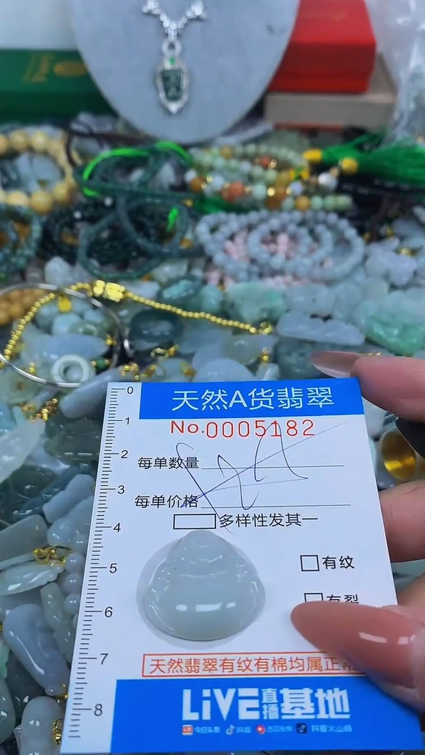 颈饰未镶嵌翡翠净货挂件-5182