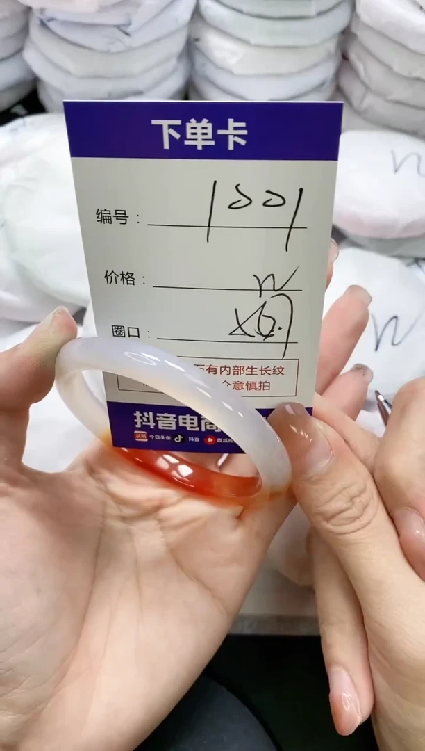 未镶嵌手镯玛瑙/玉髓1001