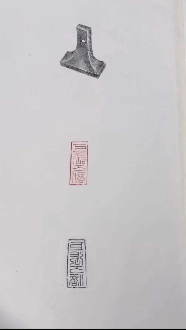 拓片用纸其他@@汉代铜质-巨张万倍-全型拓1页