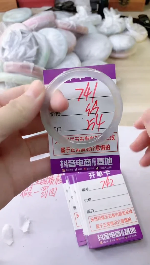 玛瑙/玉髓手镯未镶嵌741