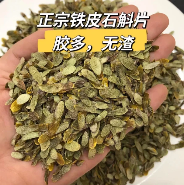 正宗铁皮石角斗片（桃胶）