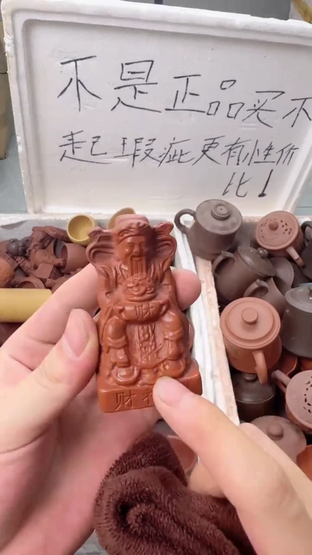茶杯紫砂瑕疵不退不换