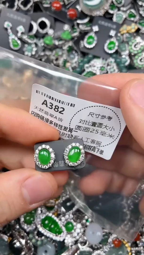 颈饰未镶嵌翡翠A382耳钉