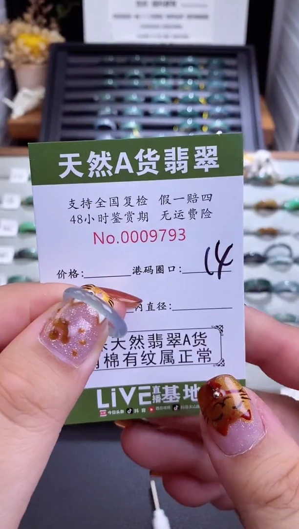 翡翠戒指未镶嵌翡翠戒指