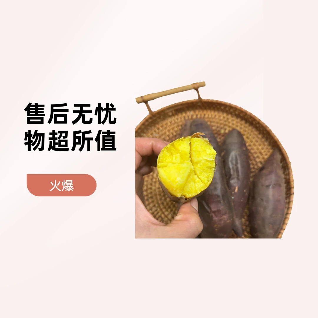 琥珀金薯5斤蜜薯