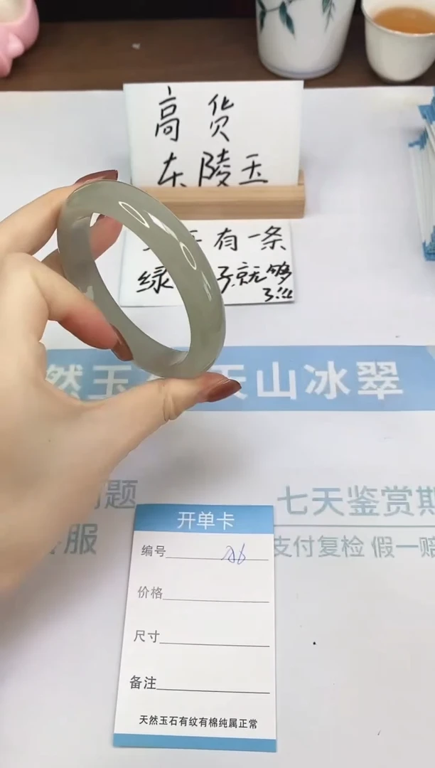 未镶嵌手镯石英质玉A6  62.5