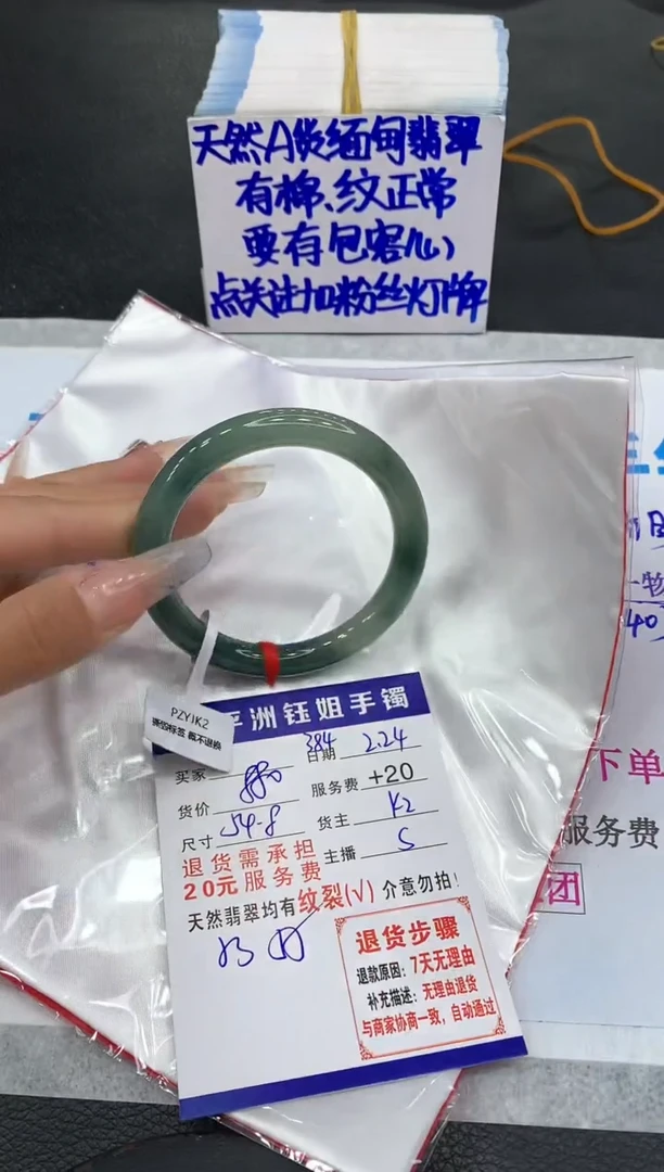 【闪购商品】翡翠手镯未镶嵌11111111