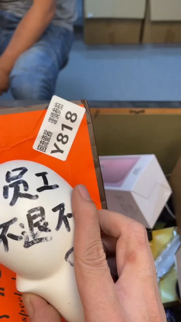 瓷片小****福老崔杂货铺默认微瑕
