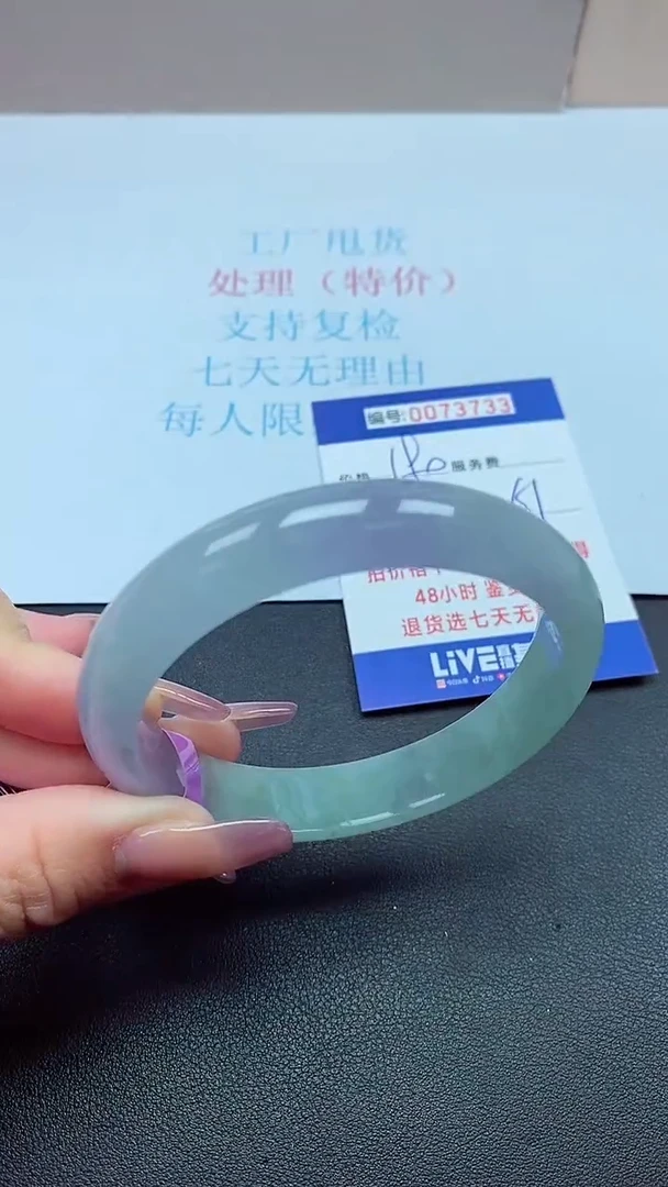饰品以实物为准0073733