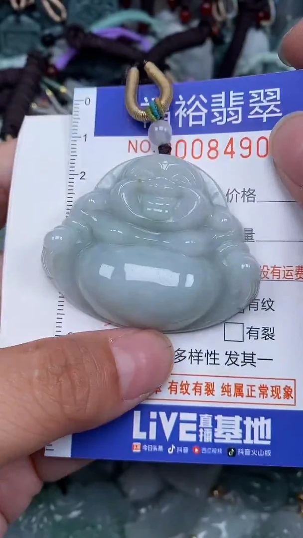 颈饰未镶嵌翡翠...0008490