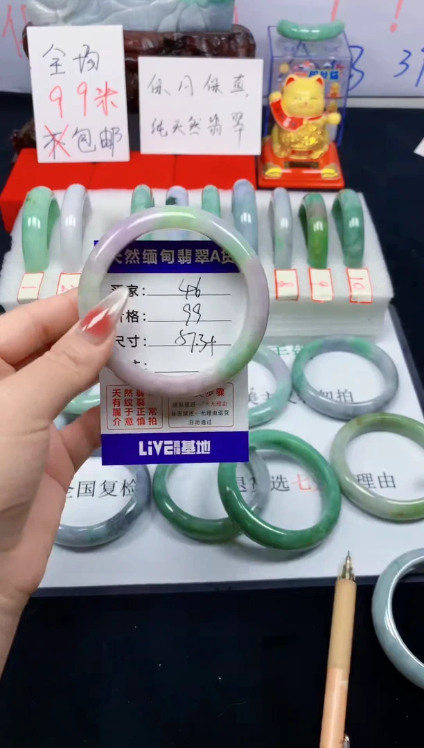 未镶嵌手镯翡翠46