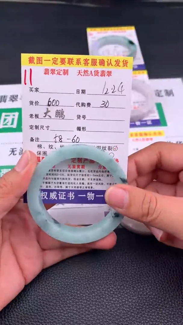 未镶嵌手镯定制翡翠11#手镯定制链接