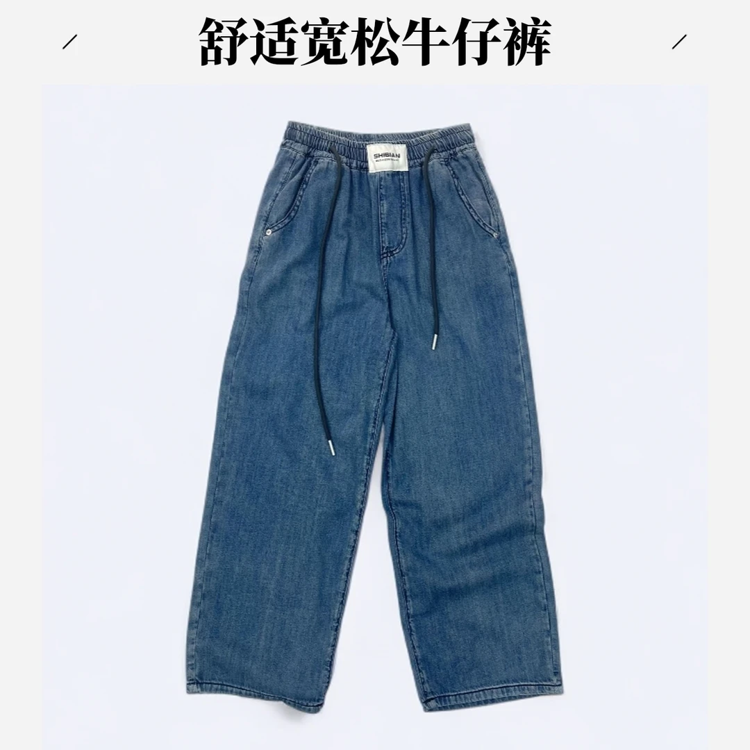 青少年舒适宽松薄牛仔裤直筒休闲