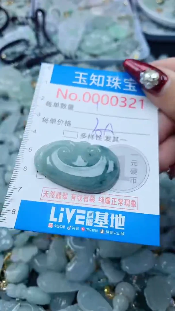 吊坠(不含链)未镶嵌翡翠321