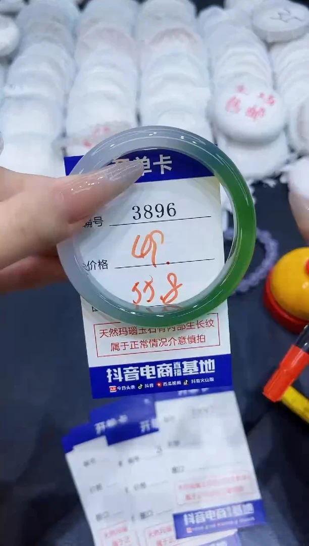 玛瑙/玉髓手镯未镶嵌3896