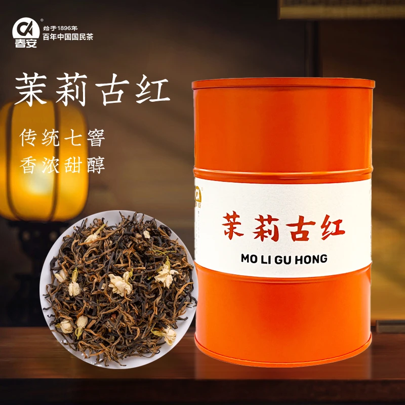 七窨茉莉古红精选浓香型传统工艺好茶