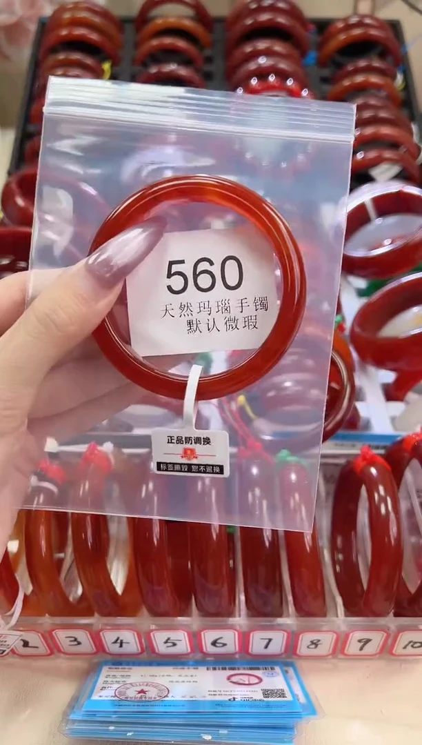 手镯玛瑙/玉髓未镶嵌55圈口*B560