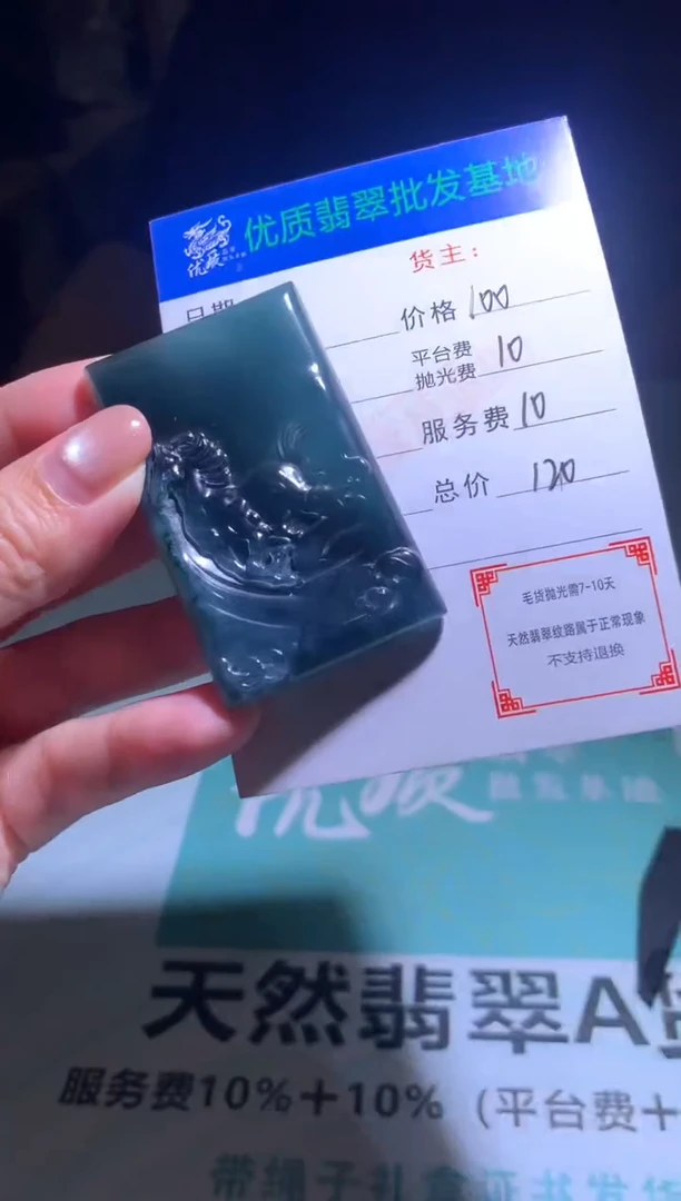 未镶嵌定制翡翠毛货-不退不换