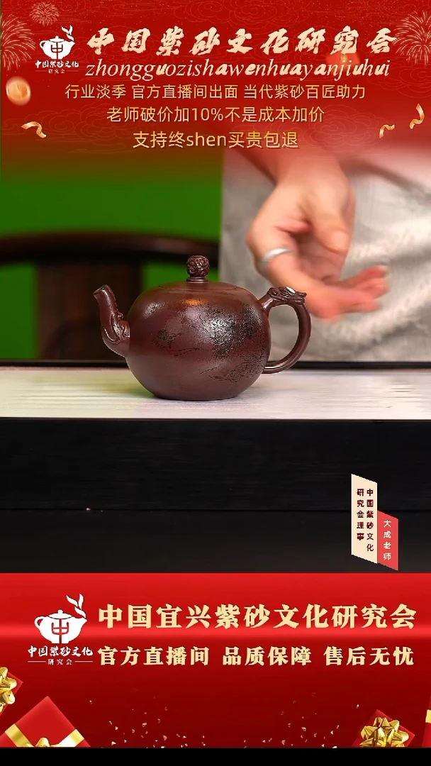茶壶紫砂43号储  260cc左右