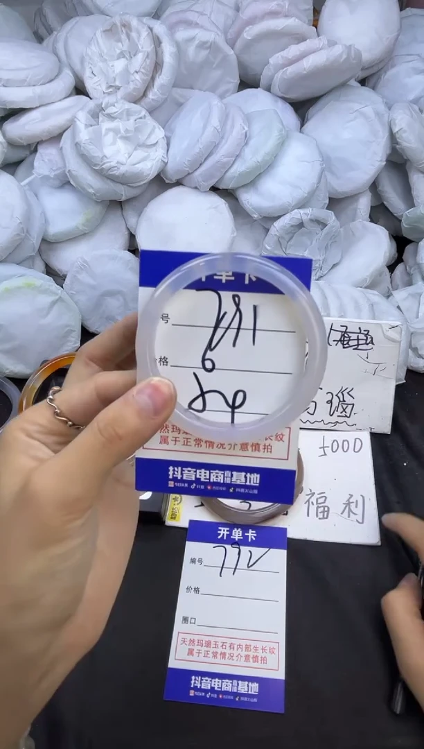 玛瑙/玉髓手镯未镶嵌791